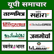 Up news paper app in Hindi