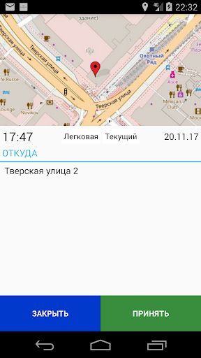JUST A24 для водителей Screen 2