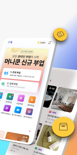 머니쿤 Screen 2