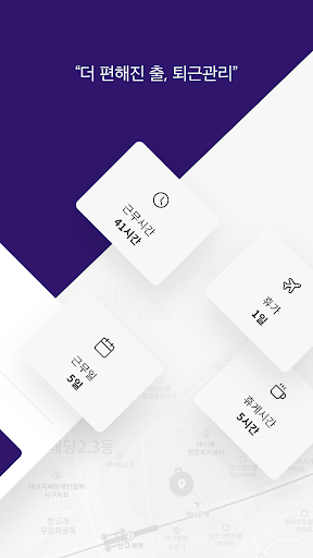 위웍스 Screen 2