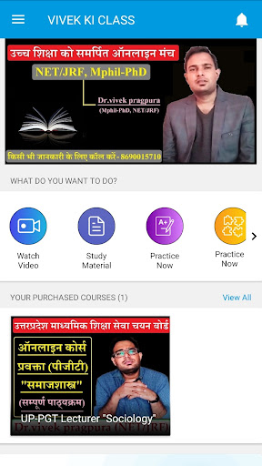 Android application vivek ki class screenshort