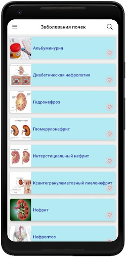 Заболевания почек Screen 2