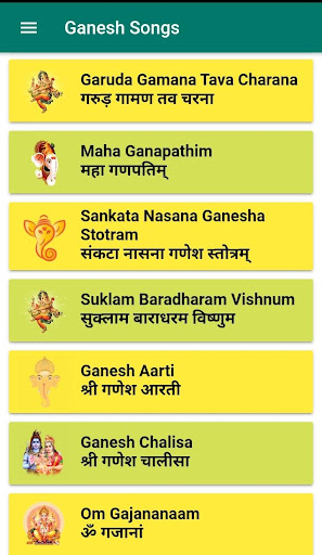 Ganesh Songs | गणेश मंत्र Screen 3
