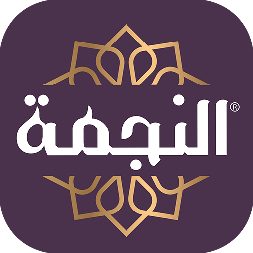 Al Nejmah - النجمة  Icon