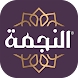 Al Nejmah - النجمة - Androidアプリ