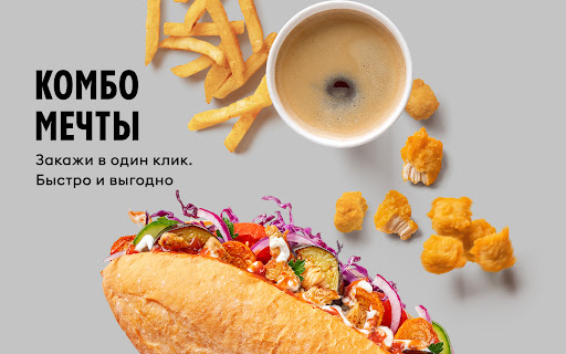 Донер －сеть кафе с доставкой