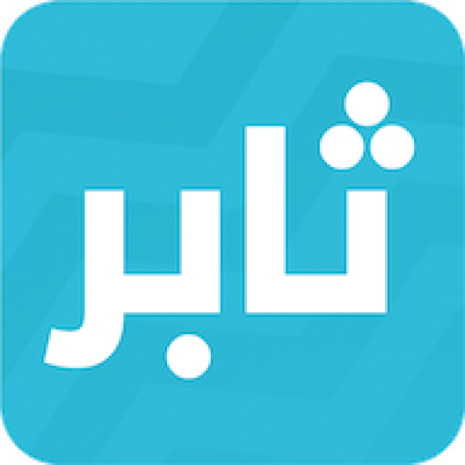 ثابر Download on Windows