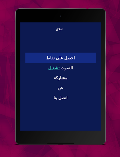 شحن شدات وجواهر مجانا  عن طريق الايدي