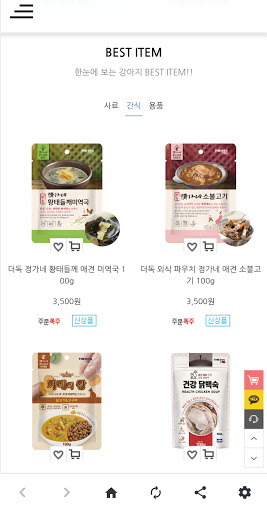 더독앤캣 Screen 3