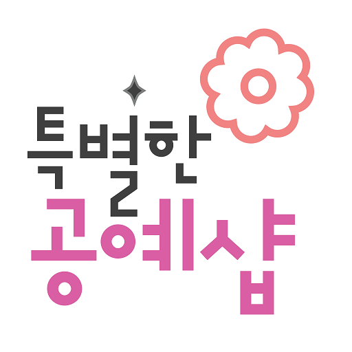 공예샵 - craftshop logo