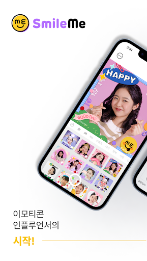Android application SmileMe-스마일미 screenshort