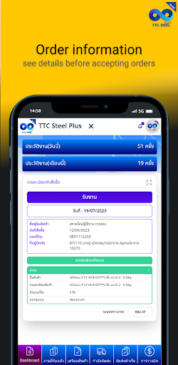 TTC STEEL PLUS Dealer Screen 3