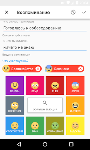 Сам Себе Психолог Screen 2