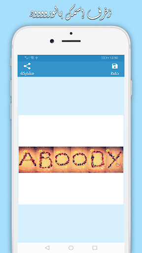 المزخرف العربي المتكامل