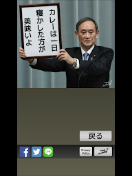 新元号作成ツール
