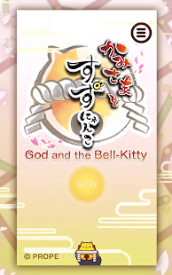 God and the Bell-Kitty