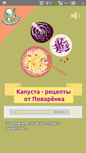 Android application Капуста: рецепты приготовления screenshort