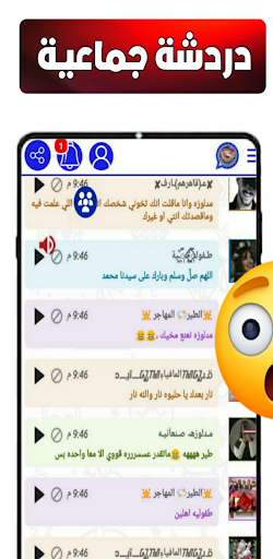 واتس اندومي Screenshot 2 - AppWisp.com