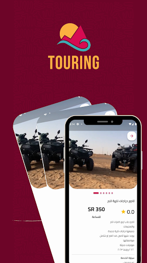 Android application Touring screenshort