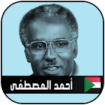 Cover Image of Скачать أحمد المصطفى بدون نت - أغاني س  APK