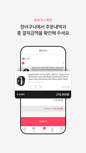 바로사 - 원스톱 해외 직구 Screen 3