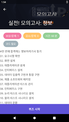 기출문제 풀이 Screen 2