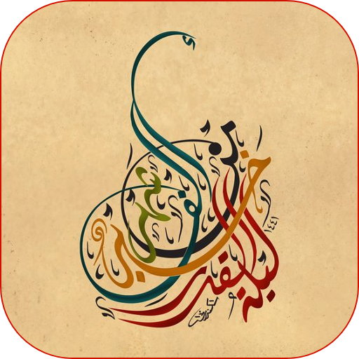 ليلة القدر - دعاء ليلة القدر logo