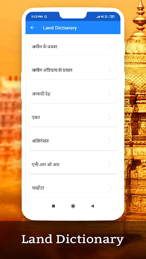 Andhra Pradesh Land/MeeBhoomi/Adangal