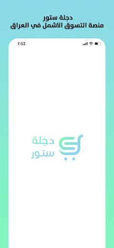 Android application Noon Brands - Online shopping screenshort