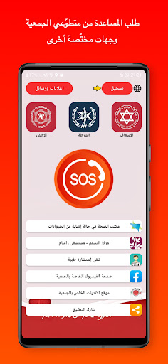 Android application מ.ל.ח פקיעין חירום screenshort