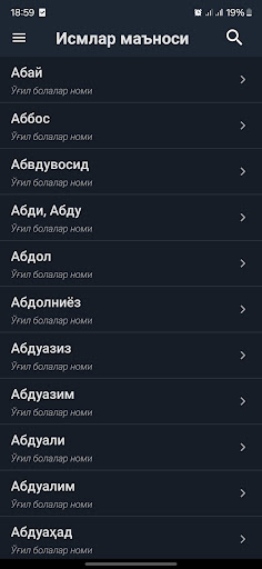 Ismlar ma'nosi Screenshot 3 - AppWisp.com