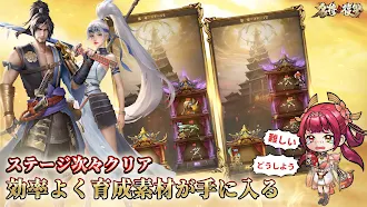 Game screenshot 名将の復讐～時空を超えた夢の大合戦～ hack