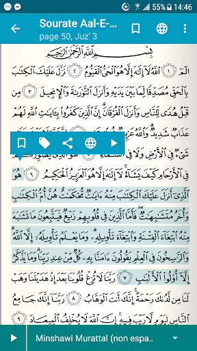 iQuran Pro Screen 2