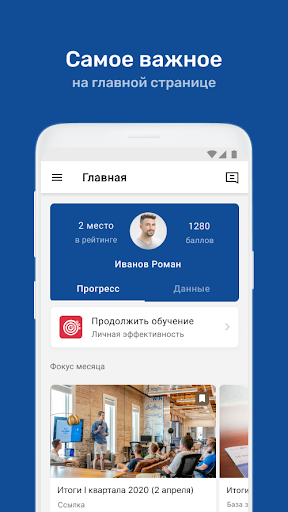 Академия ПАНАВТО Screen 3