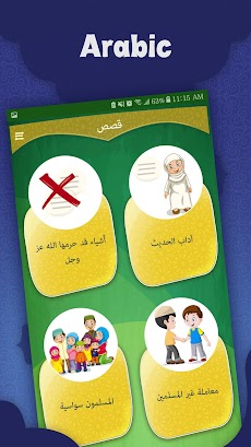 Islamic Stories for Kids: Islaのおすすめ画像5