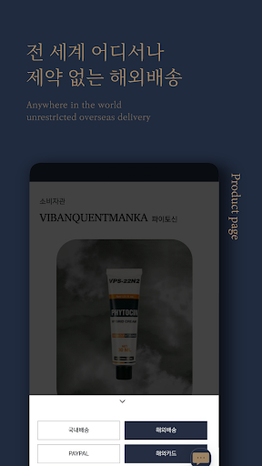 Pharmesthetic Screenshot 4 - AppWisp.com