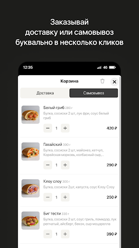 Mavericks Hot-Dog | Доставка Screen 3