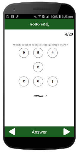 Ankela Puzzles Telugu Screen 3