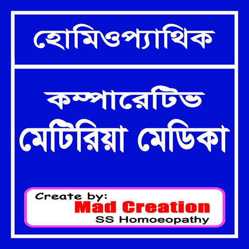 Materia Medica Bangla logo
