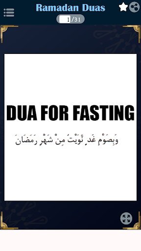 Android application A Dua a Day - Ramadan Calendar screenshort