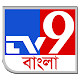 TV9 Bangla Download on Windows