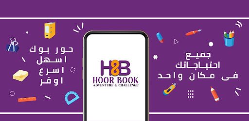 HoorBook-حور بوك