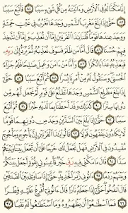 مساعد حفظ القرآن - الجزء الساد