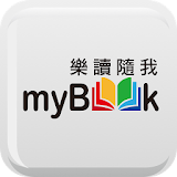myBook(PAD) -電子雜誌、電子書免費試閱，無限飽讀 icon