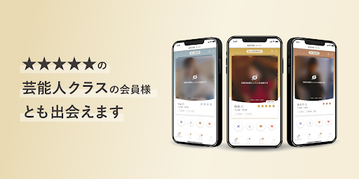 ゴージャス-質の高い出会い、マッチングアプリで婚活・恋活 Screenshot 2 - AppWisp.com