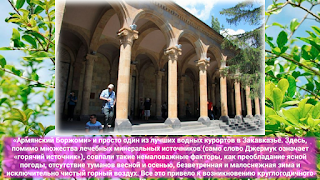 Карабах - Screenshot 2