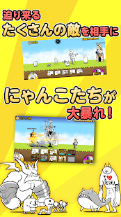 にゃんこ大戦争 スクリーンショット