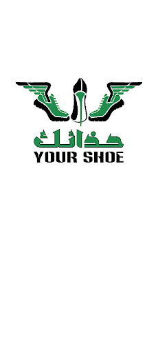 YS حذائك Screenshot 3 - AppWisp.com