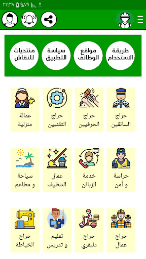 Android application Jobs in saudi arabia dammam screenshort