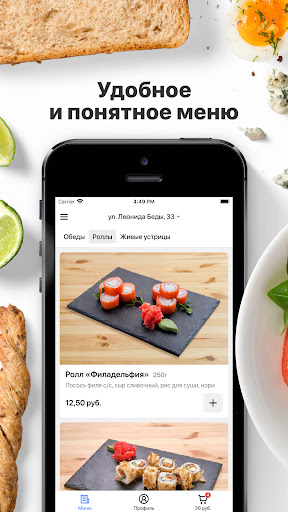 Android application FOODBOARD | Минск screenshort
